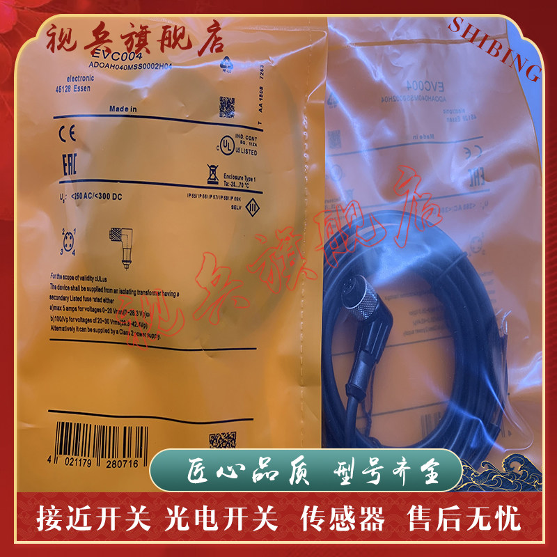 EVC001EVC002003004连接线