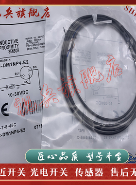 传感器 871C-DM1NP4/DM1NN4/DM1NP3-E2 接近开关 全新现货