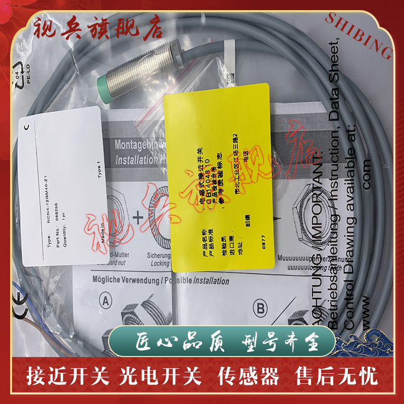 NCN4-12GM40-Z1传感器接近开关