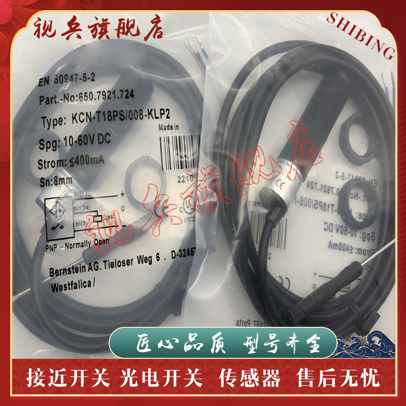 KCN-T18PS/012-KLPS12V接近开关