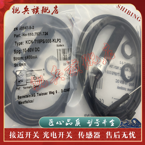 传感器现货全新接近开关