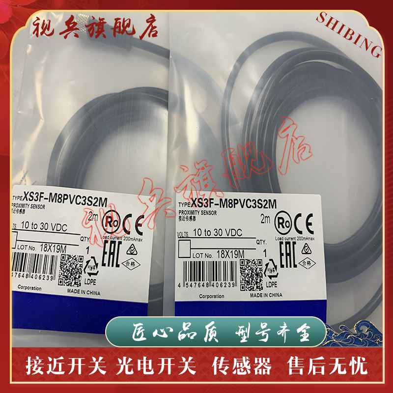 XS3F-M321-305-R连接线传感器