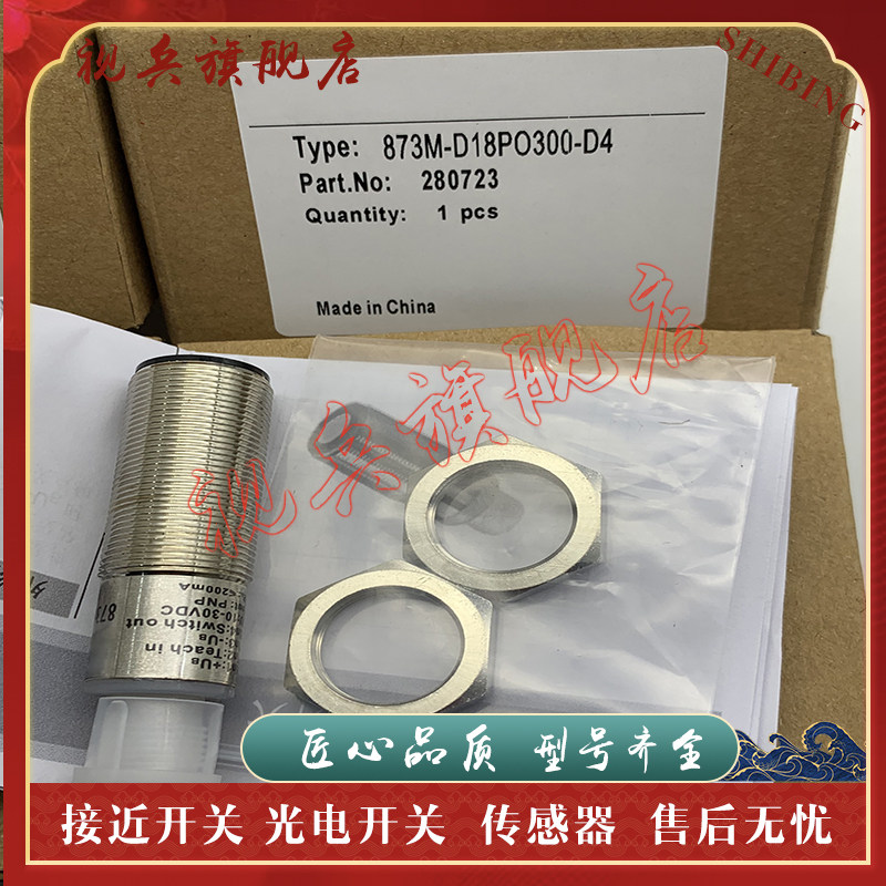 全新873M-D18AV800/D18AV300/D18P0800-D4  873P-D30AIP2-2500-D5