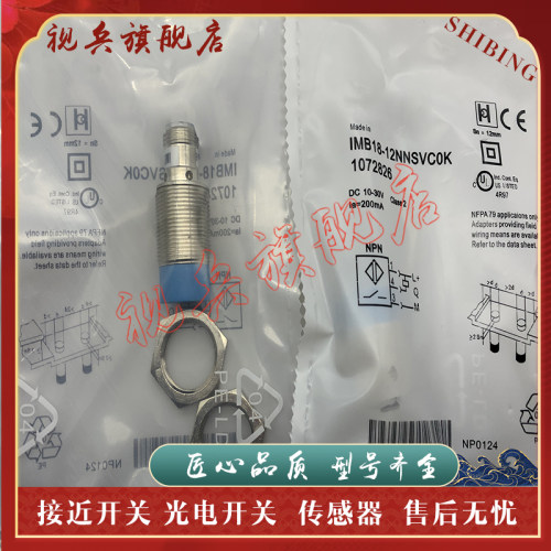 现货全新接近开关传感器