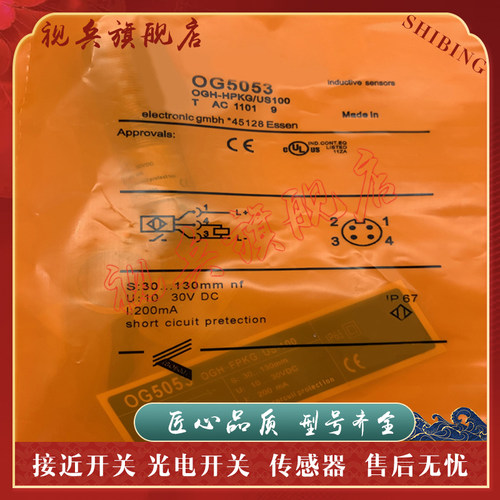 全新现货光电开关传感器
