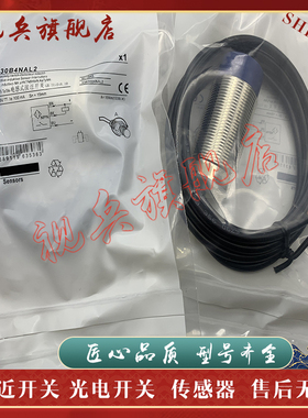 质量保证 全新现货 XS630B4NAL2 XS630B4NAL2C 接近开关传感器