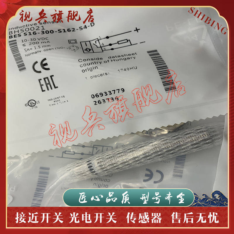 接近开关BES516-300-S162-S4-D