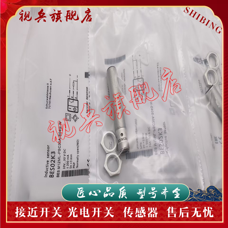 BESM12ML-NSC20B-S04G传感器