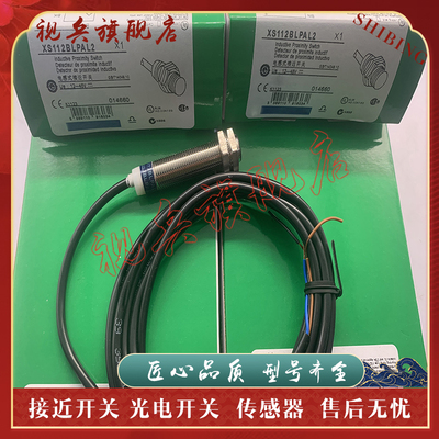 XS112BLPAL2XS112BLPAL2C传感器
