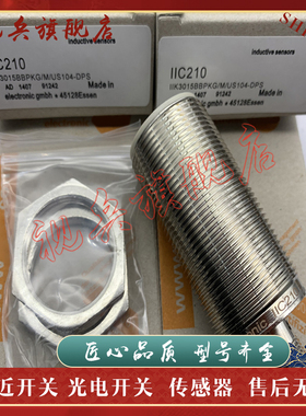 全新现货 IIC212/IIC213/IIC214/IIC215/IIC237 接近开关传感器