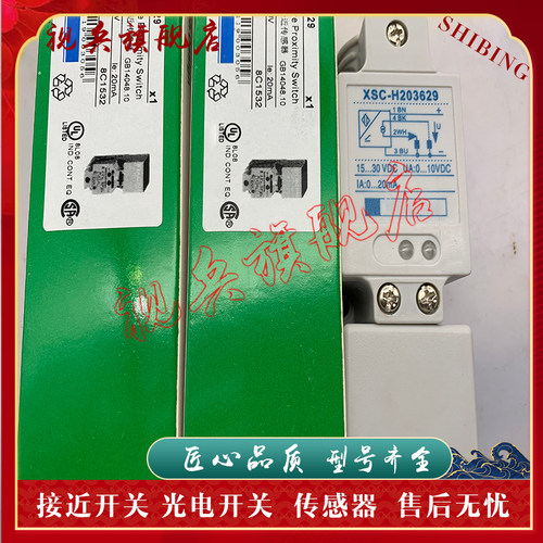 传感器现货全新接近开关