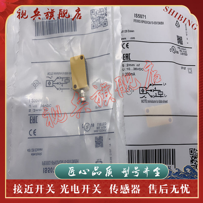 IS5071IS5034IS5005接近开关