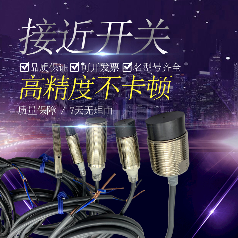 E2EM-X30MX1接近开关传感器