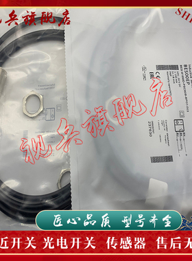 现货全新 传感器 BES00EJ BES M18MD-NSC50B-BP02-003 接近开关