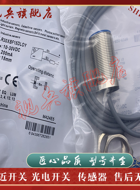 接近开关 LR30XBF15DLCY-E2 LR30XBF15DLOY-E2 传感器 现货全新