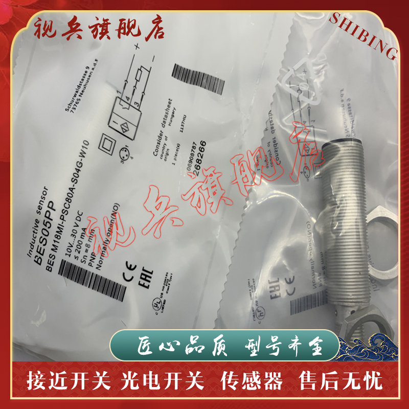 BES02KA接近开关传感器全新