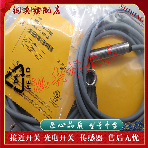 现货全新传感器接近开关