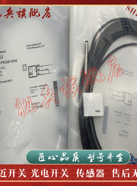 传感器 现货全新 BES012H BES G04ED-PSC50F-EP02 接近开关