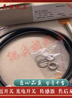 现货全新 传感器 IE5202 IE5414 IE5448 接近开关 质量保证