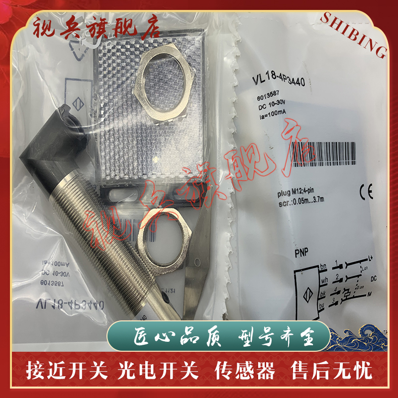VL18-4P3440VL18-4P3340传感器