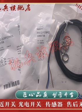 现货全新 传感器 IME12-02BPOZW2S IME12-02BPOZW2K 接近开关
