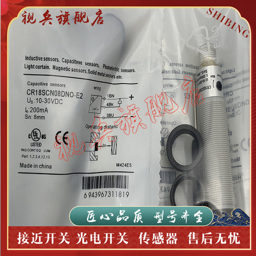全新现货接近开关传感器