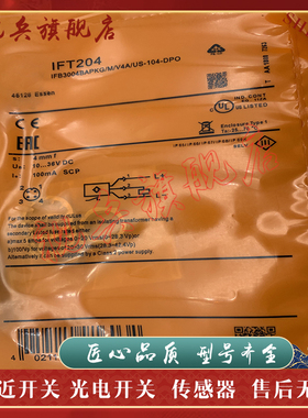 接近开关 IFT205 IFT206 IFT207 IFT208 IFT258 IFT230 传感器