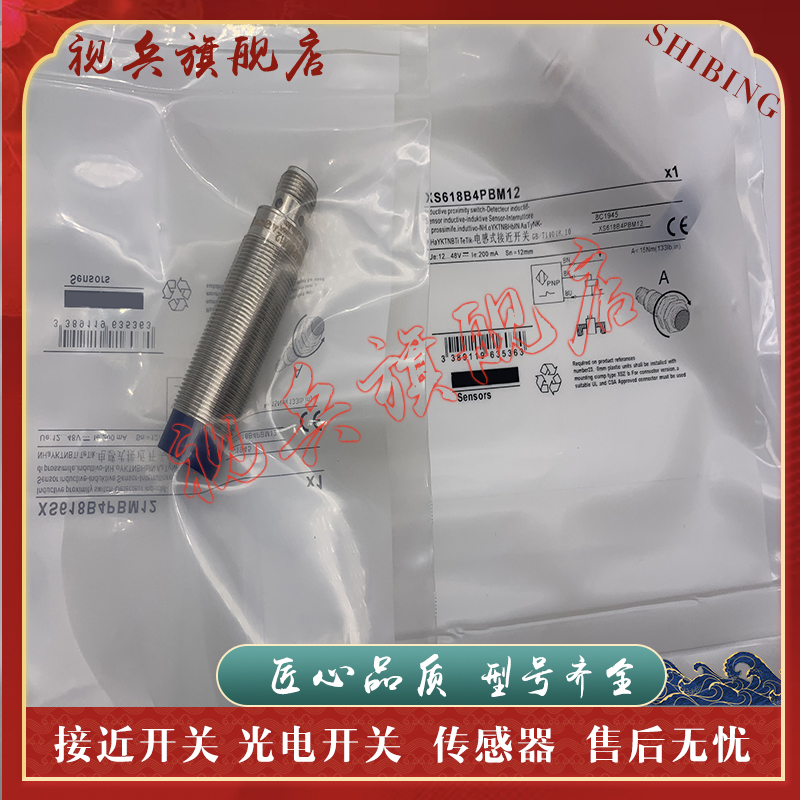 现货全新 XS618B2NBL01M12 XS618B2PBL01M12 接近开关传感器