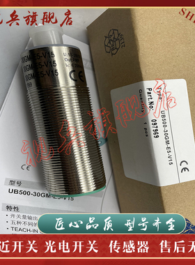 现货全新 超声波传感器 UB500-30GM-E5-V15 质量保证 型号齐全