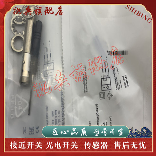 传感器现货全新接近开关