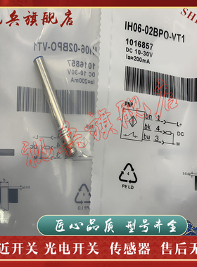 接近开关 现货全新 IH06-02BPO-VT1 IH06-02BPS-VT1 传感器