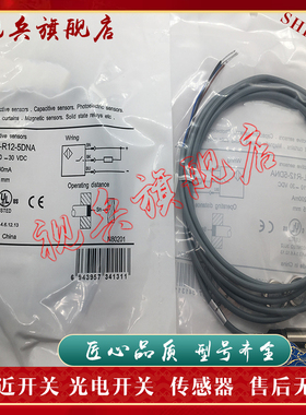 现货全新 传感器 SBL-R12-5DNA SBL-R12M-2DP 接近开关 质量保证