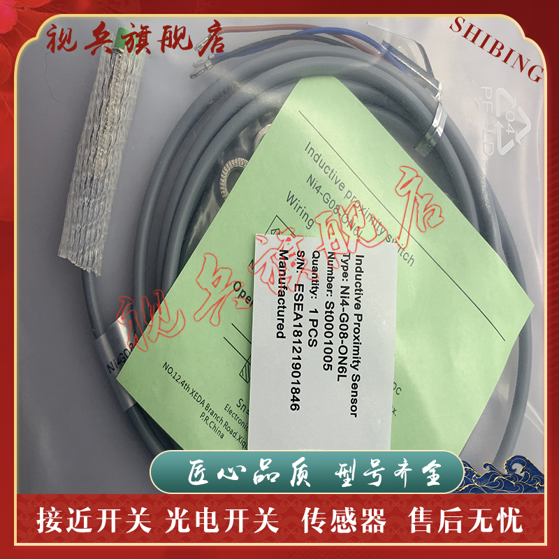 NI4-G08-ON6L/OP6L接近开关