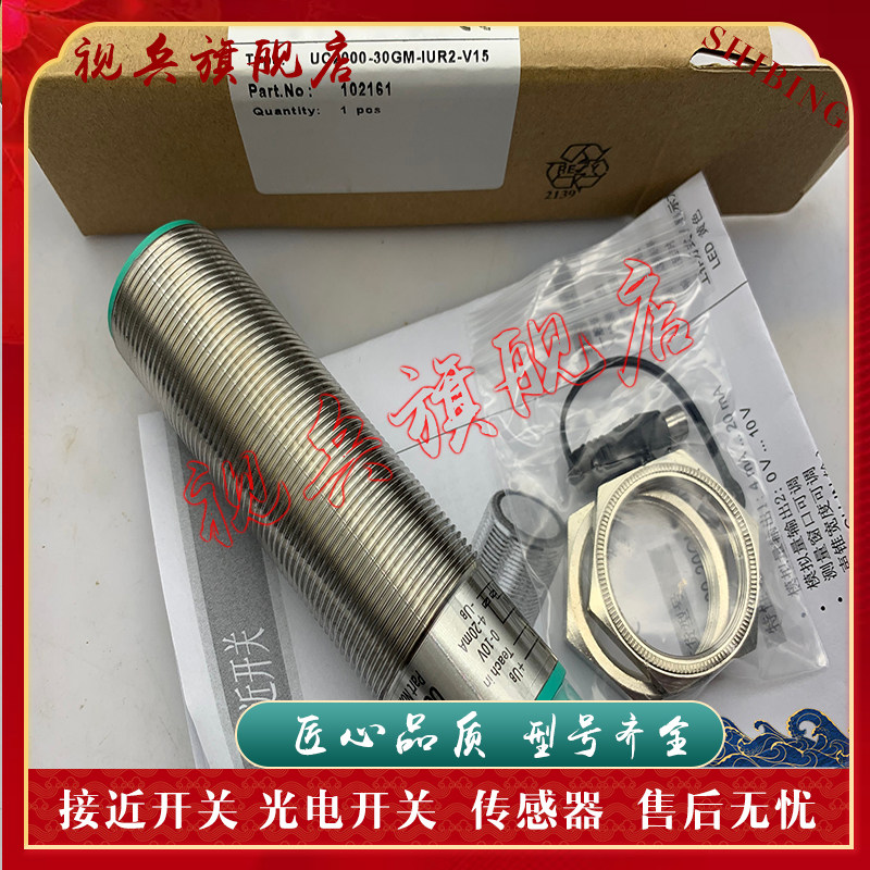 UCC3500-30GH70-IE2R2-V15传感器