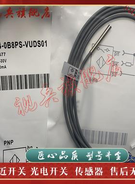 现货全新 传感器 IH04-0B8PS-VUDSD1 IH03-01BPSVU2K 接近开关