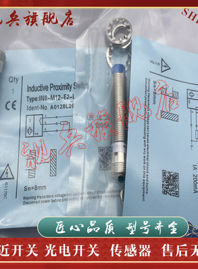 传感器 现货全新IN4-M12-T0 IN4-M12-T1 IN4-M1250-1N3X接近开关
