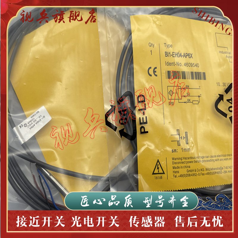 BI1-EH04/EG05-AN6X接近开关