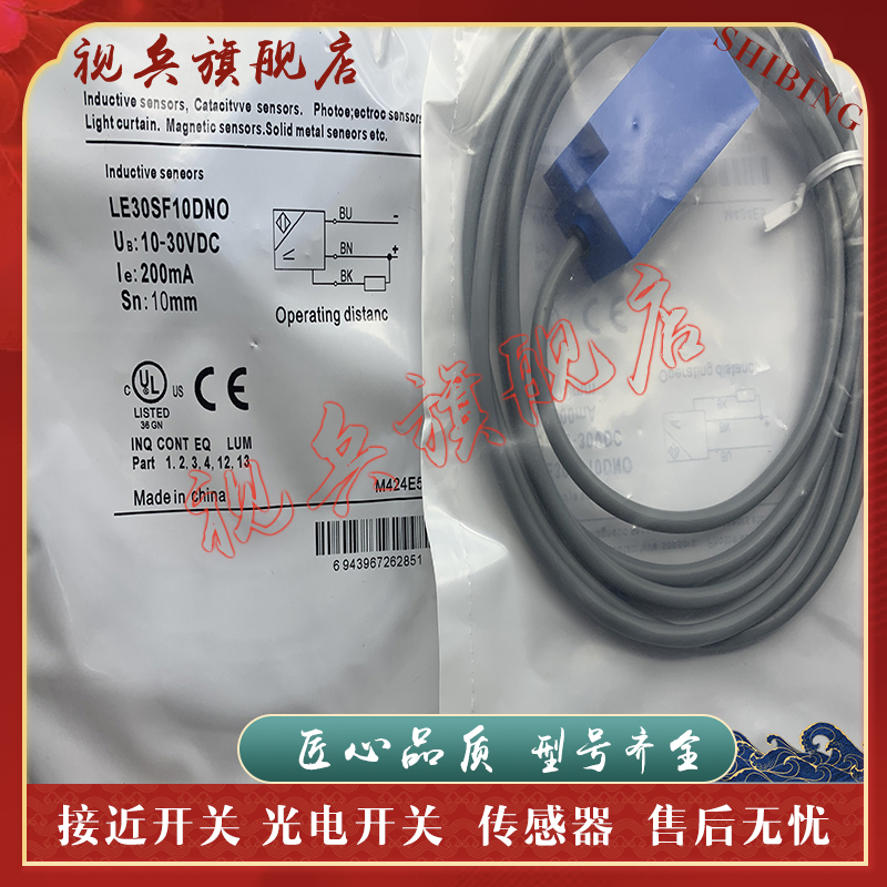 LE40SF15DPOLE40SF15DNO传感器