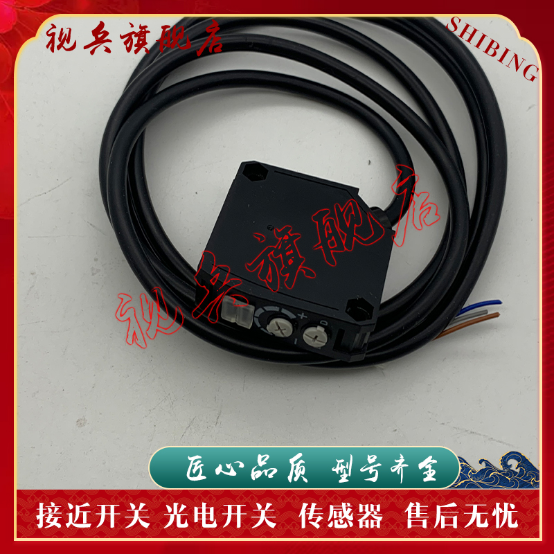 E3JK-DS30M1DS30M2光电开关