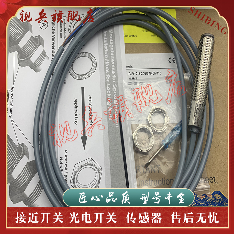 GLV12-8-200/36/40B/92光电开关