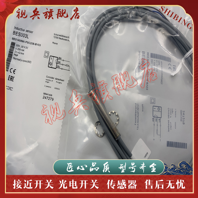BESM08MI-PSC20B-BP00,2传感器