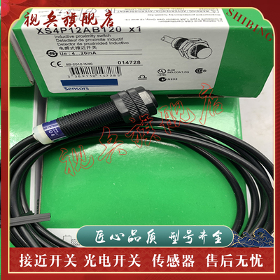 XS4P12AB120XS4P12AB110传感器