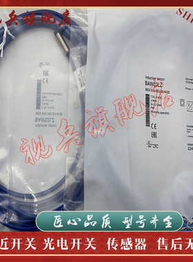 全新现货 BES00HT BES 516-3007-E2-X-05 接近开关传感器
