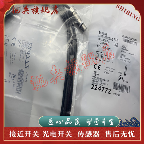 BES516-300-S205-D-PU-03传感器