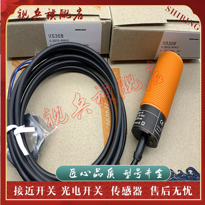 传感器现货全新接近开关