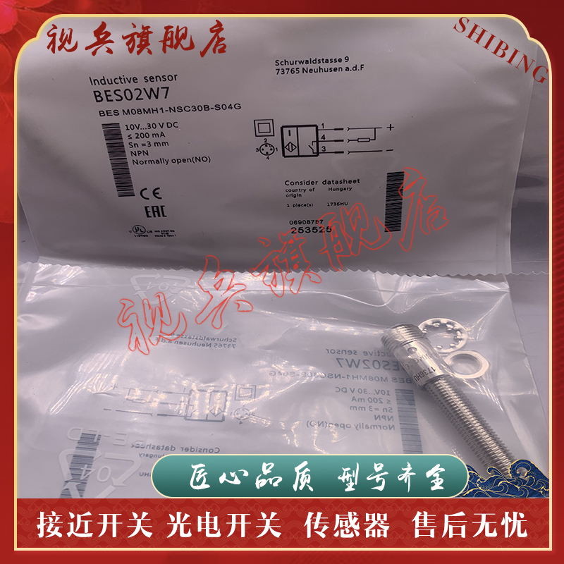 BESM08MH1-NSC30B-S04G接近开关
