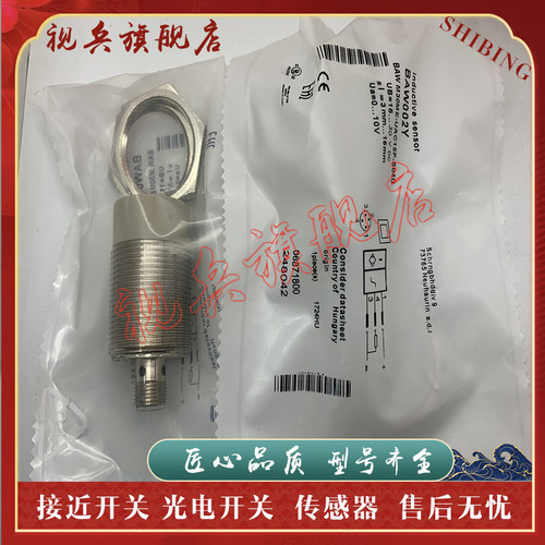 传感器现货全新接近开关