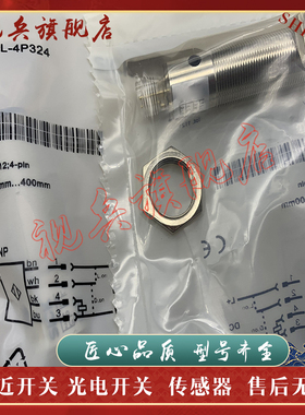 全新现货 质量保证 VTE18L-4P344 VTE18L-4N344 光电开关传感器