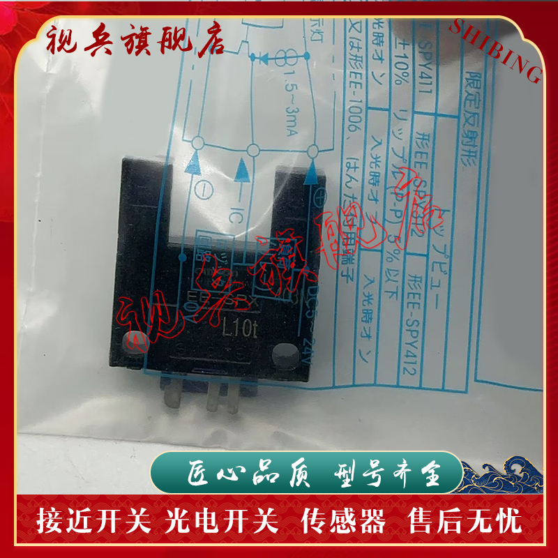 EE-SPX303N/SPX403N光电开关