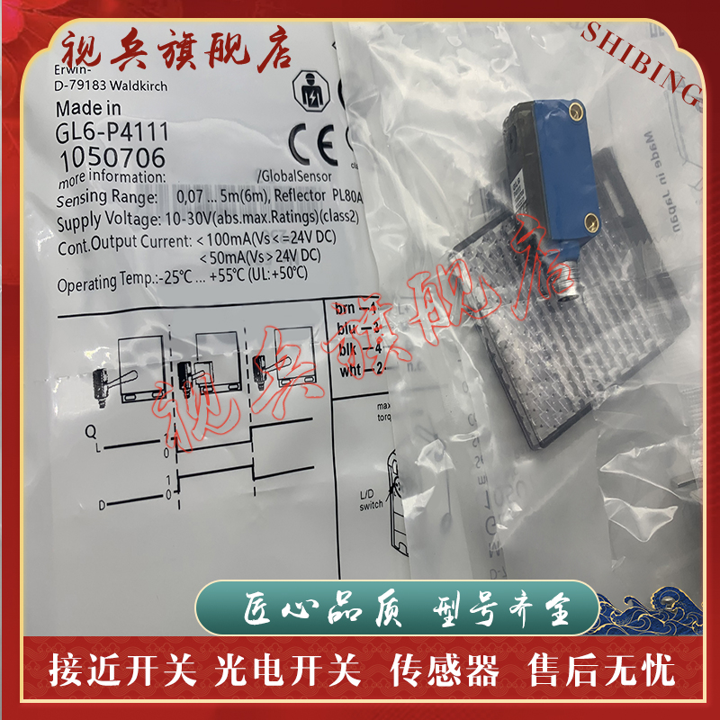 GL6-N4111GL6-P4111光电开关